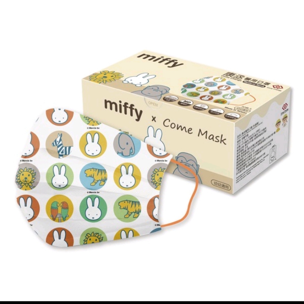 Miffy and Friends Kids Masks